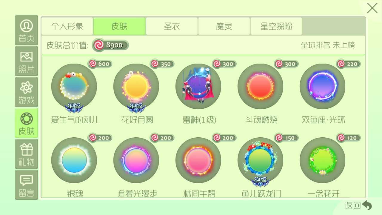 球球大作战租号