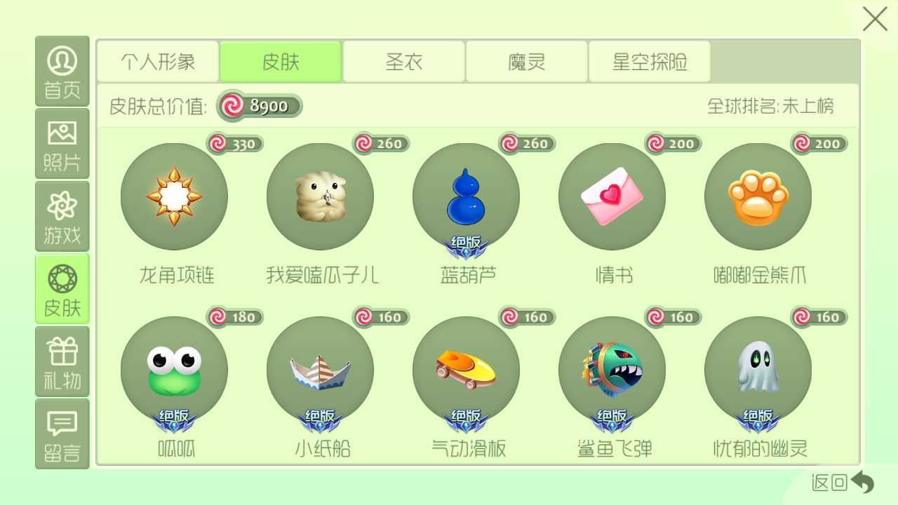 球球大作战租号