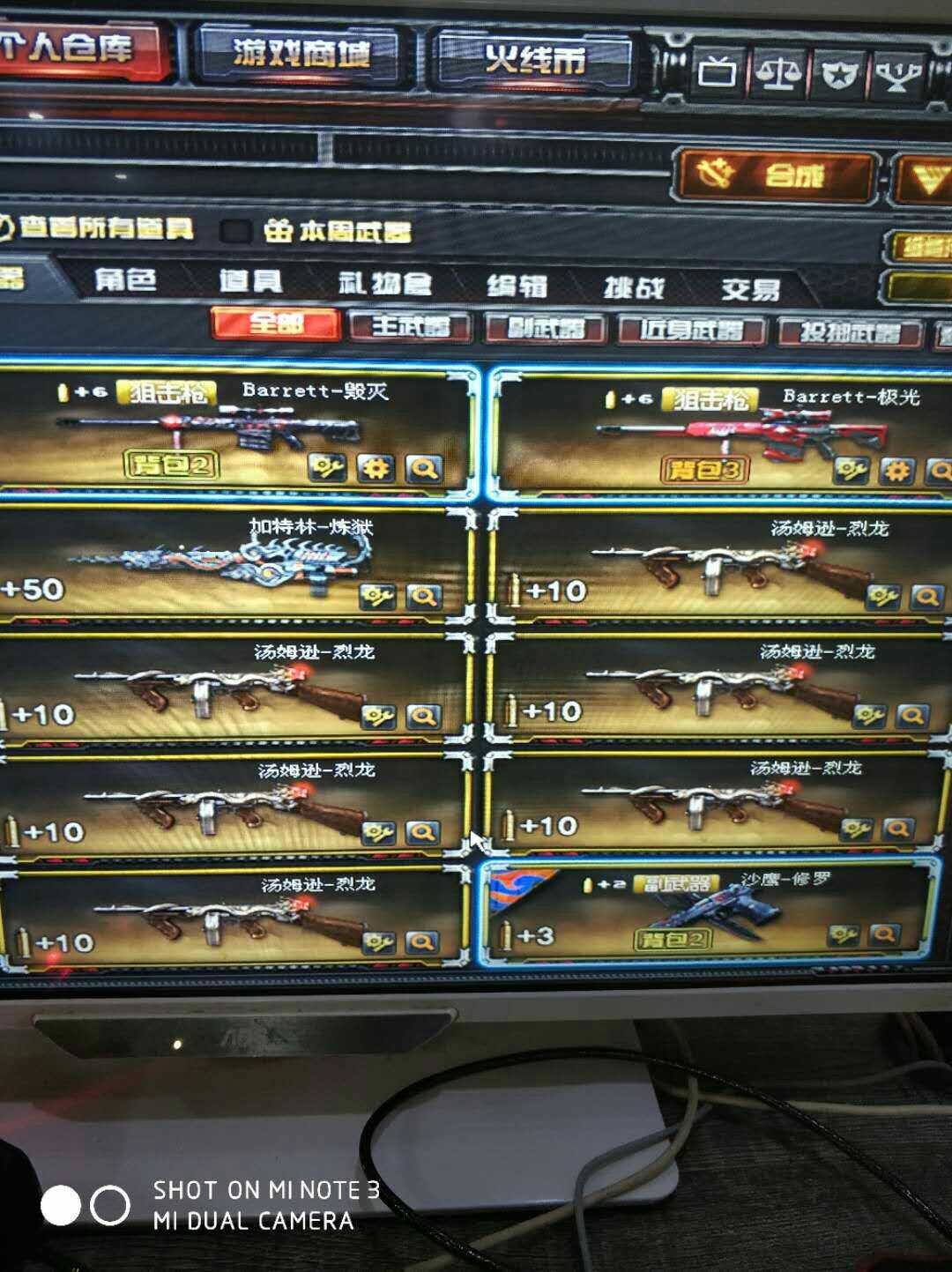 穿越火线租号