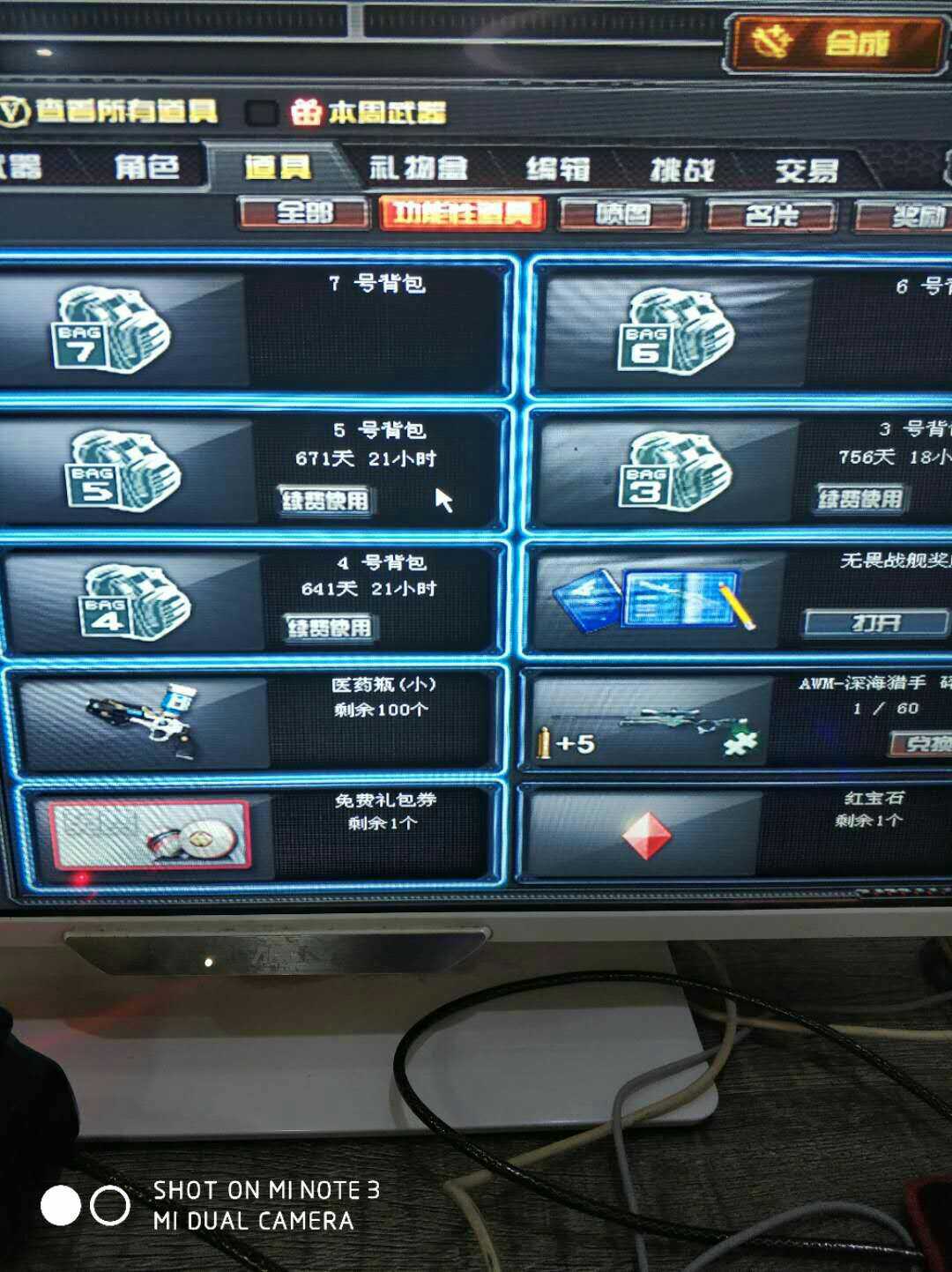 穿越火线租号