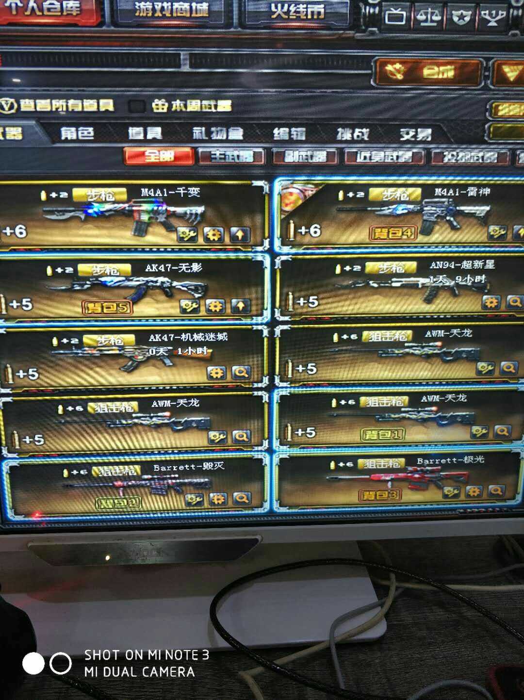 穿越火线租号
