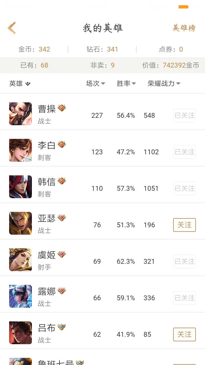 王者荣耀租号