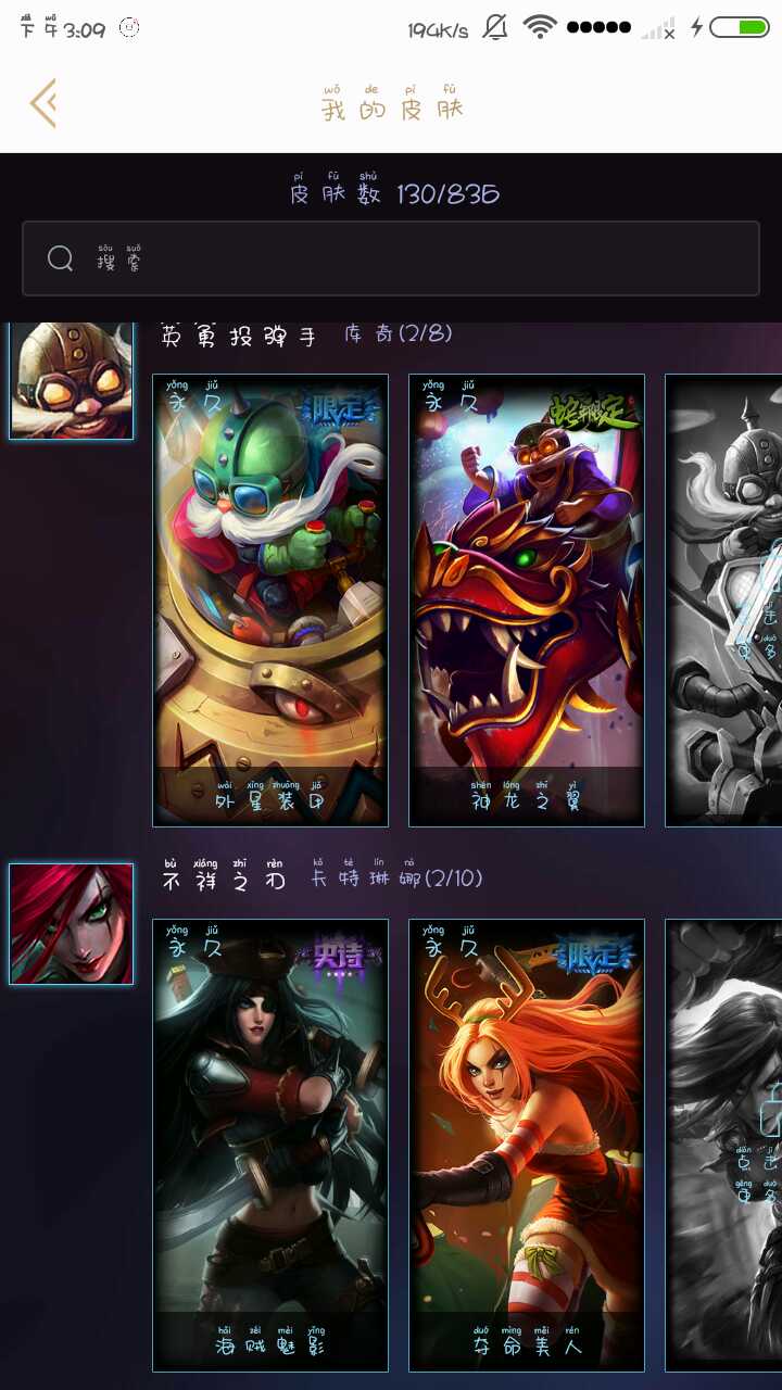 英雄联盟租号