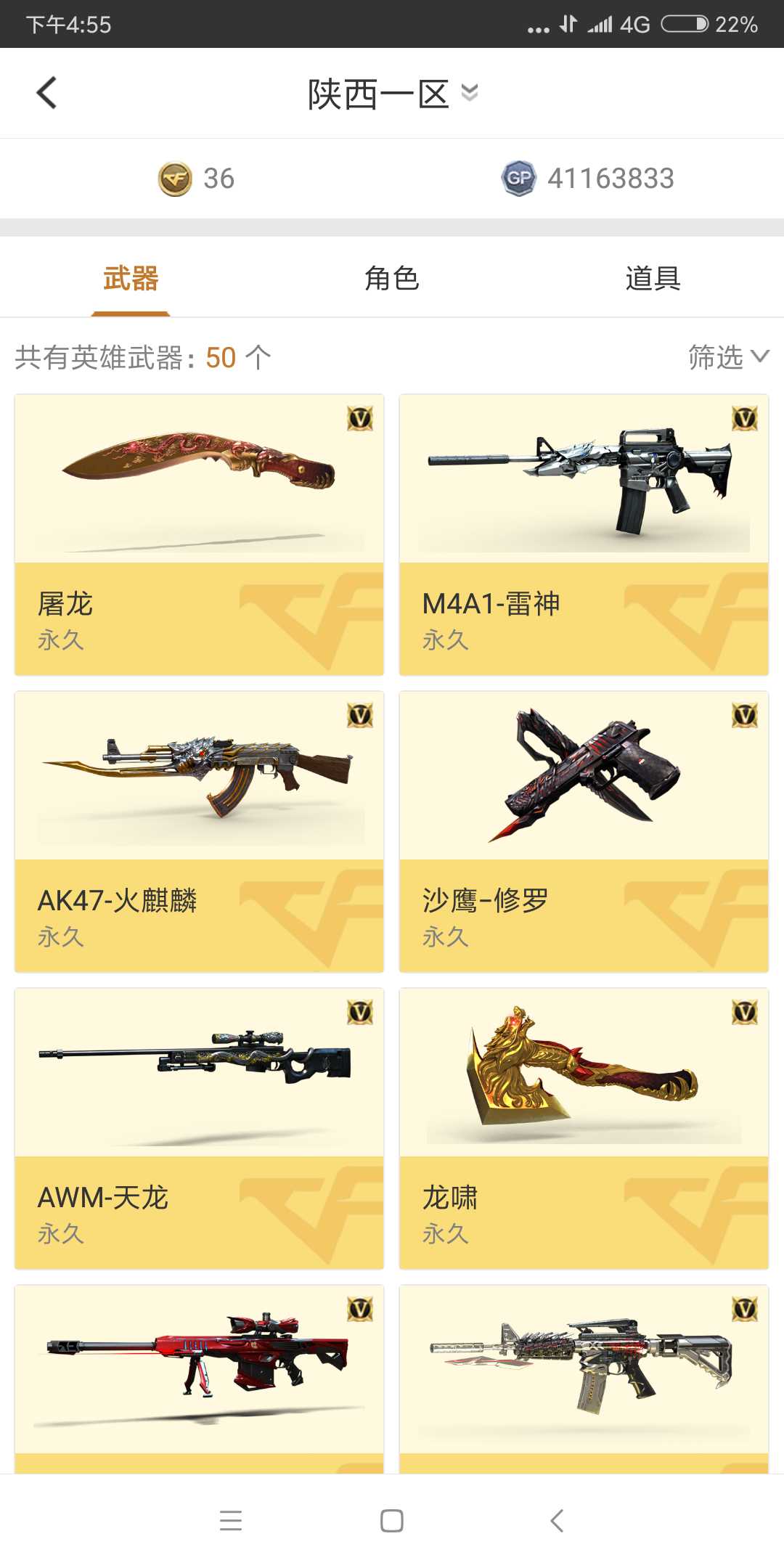 穿越火线租号