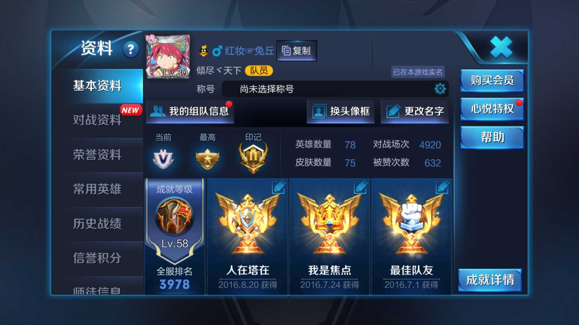 王者荣耀租号