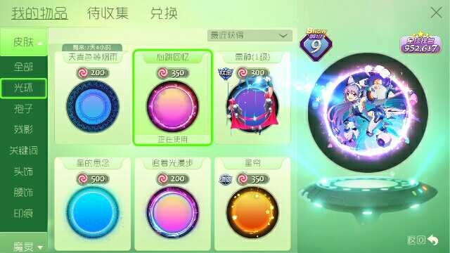 球球大作战租号