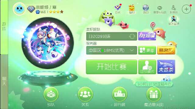 球球大作战租号