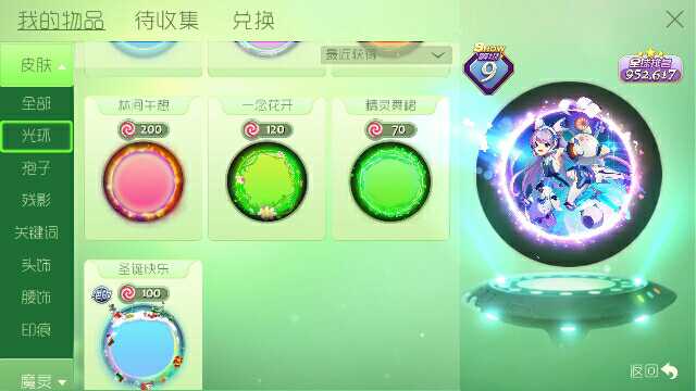 球球大作战租号