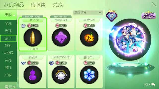 球球大作战租号