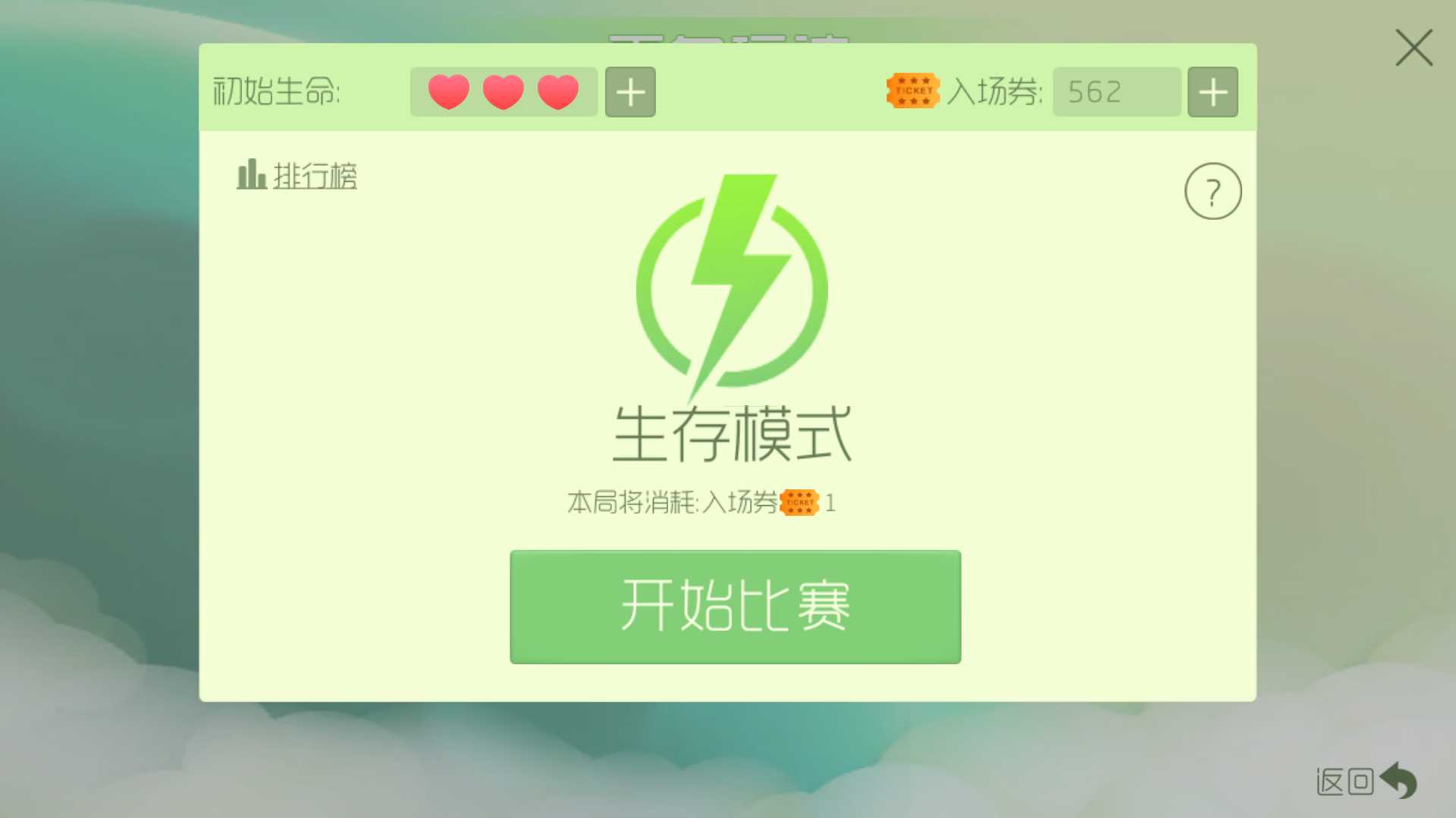 球球大作战租号