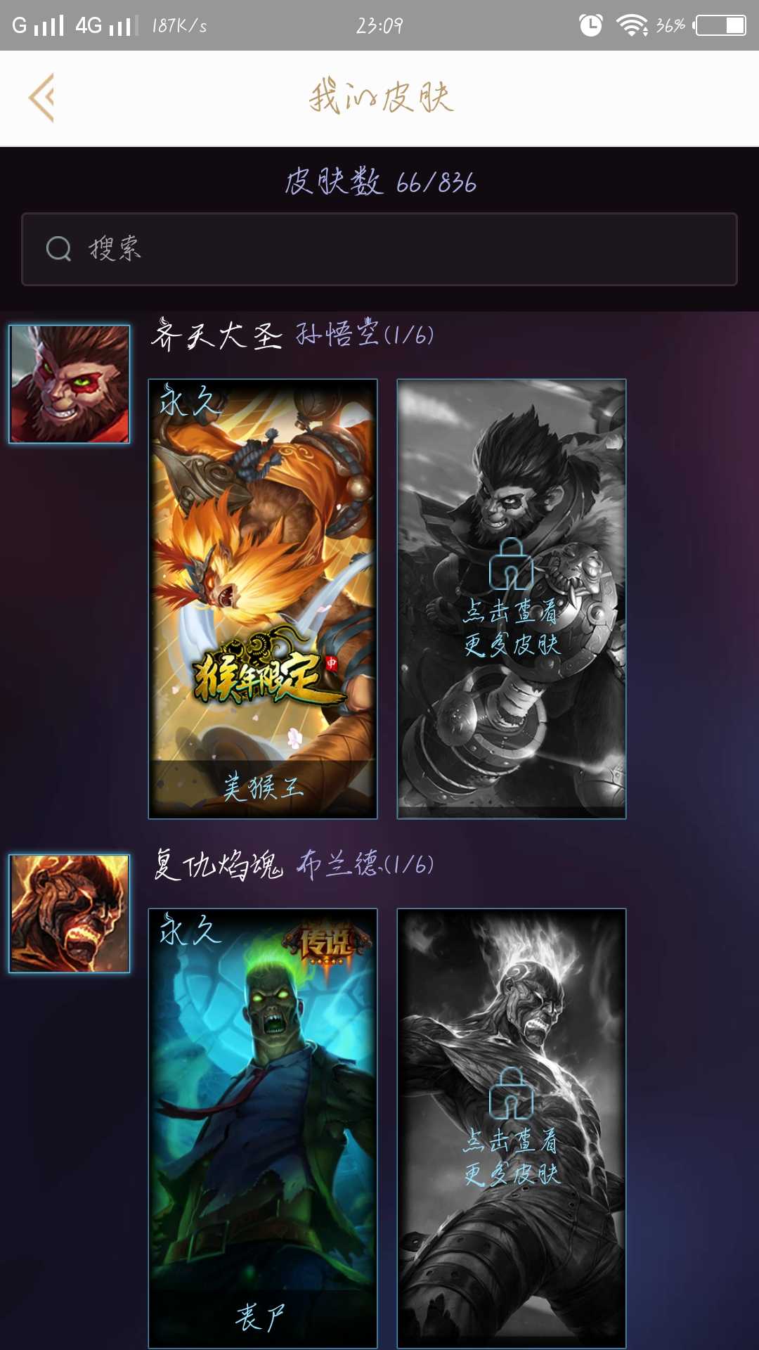 英雄联盟租号