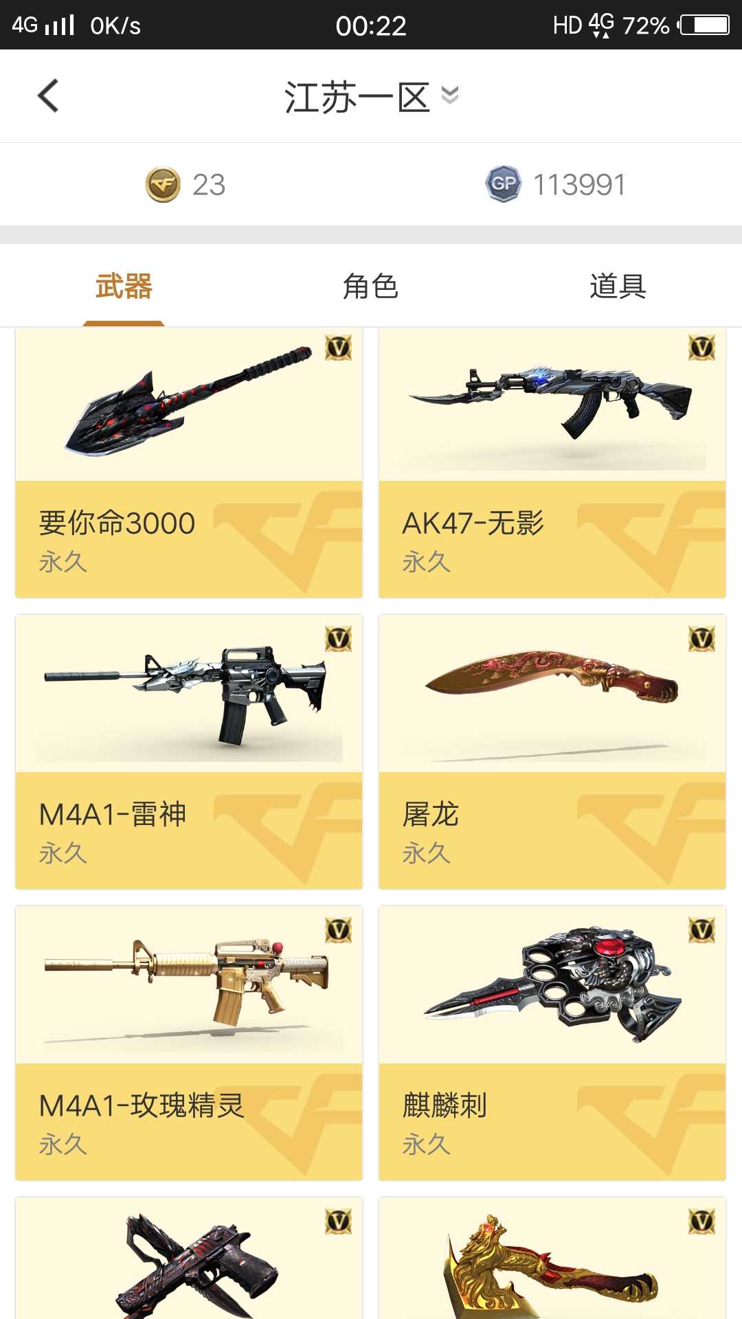 穿越火线租号