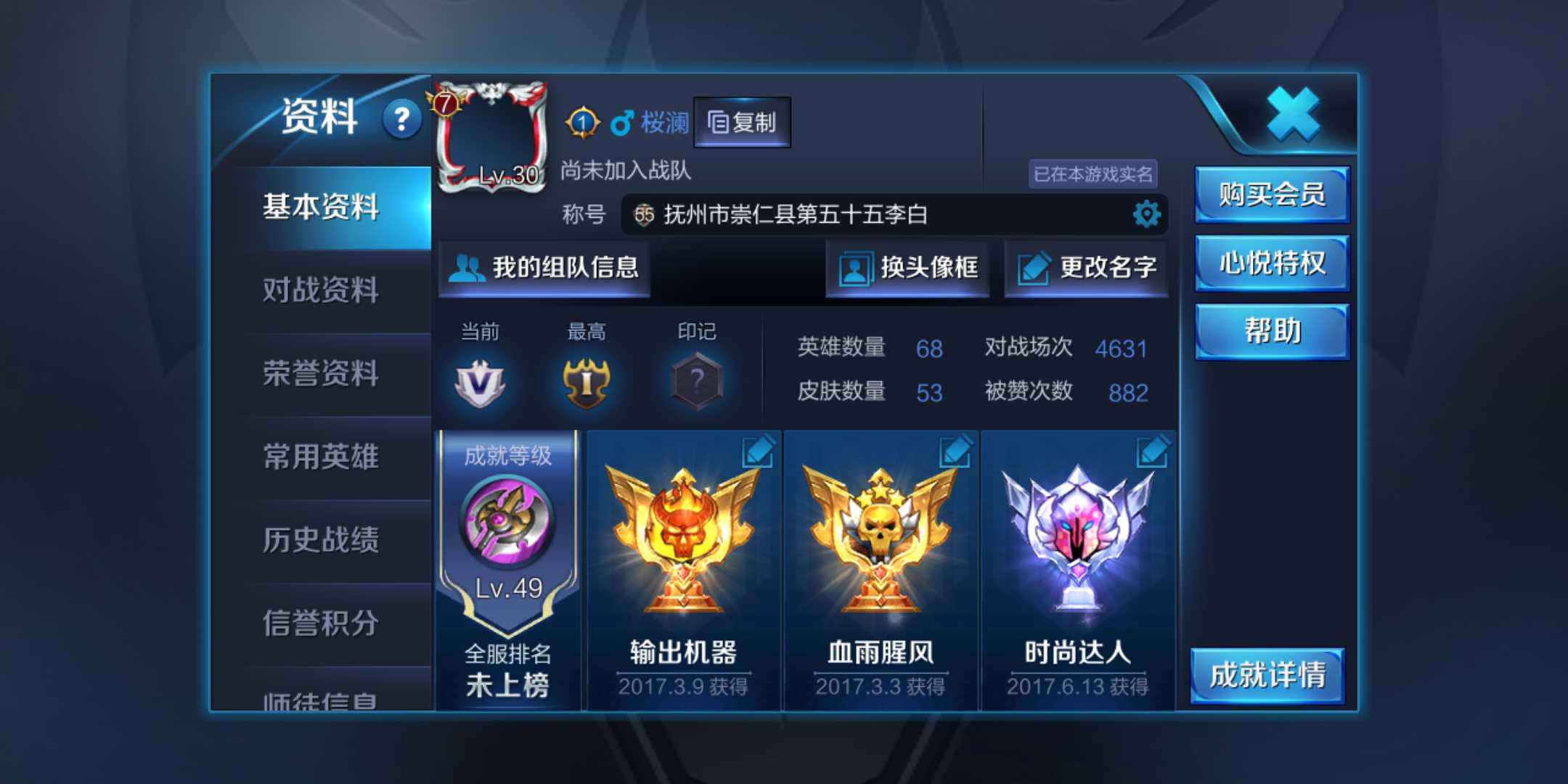 王者荣耀租号