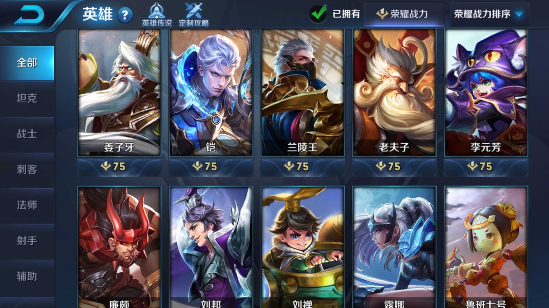 v4三十多个皮肤,50级成就李白千年狐三套.铭文150