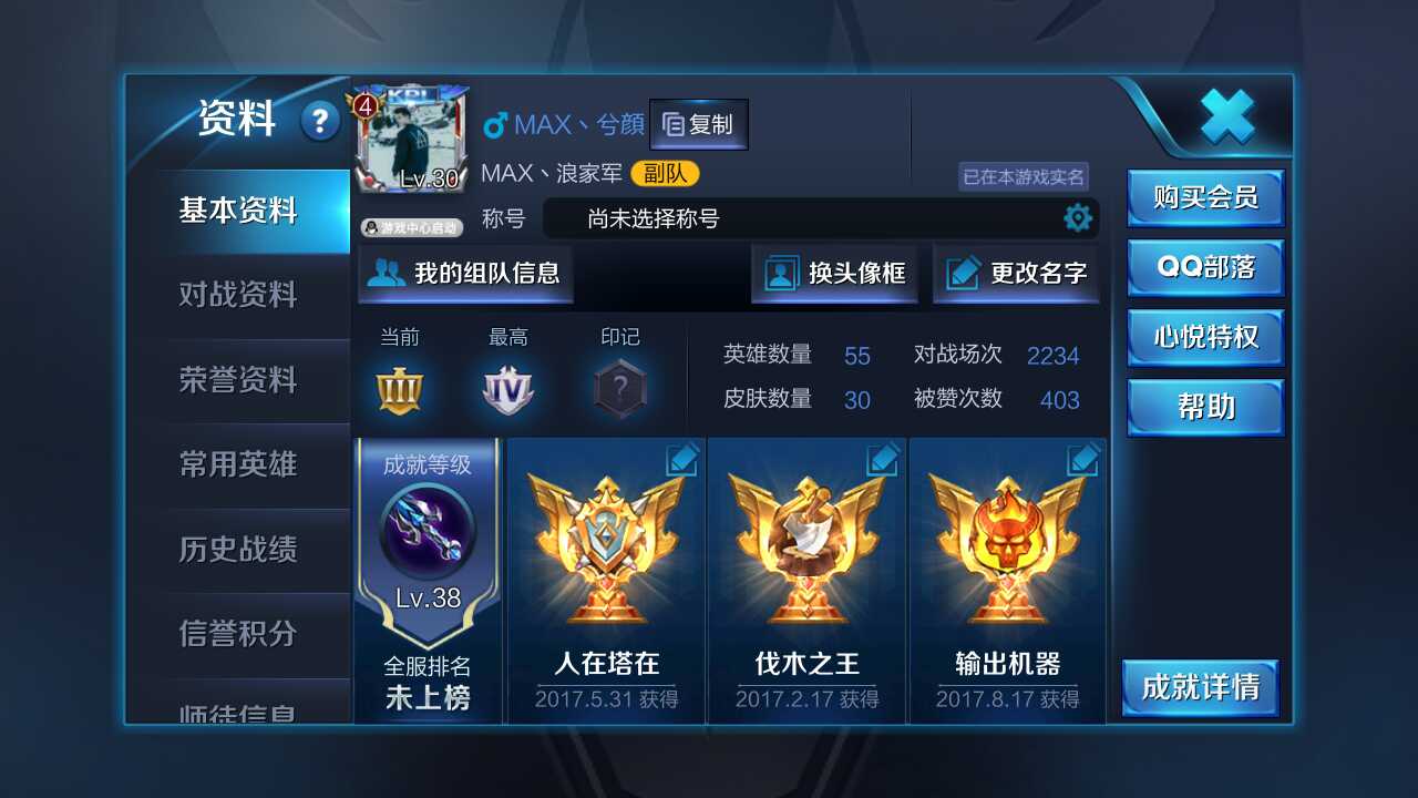 王者荣耀租号
