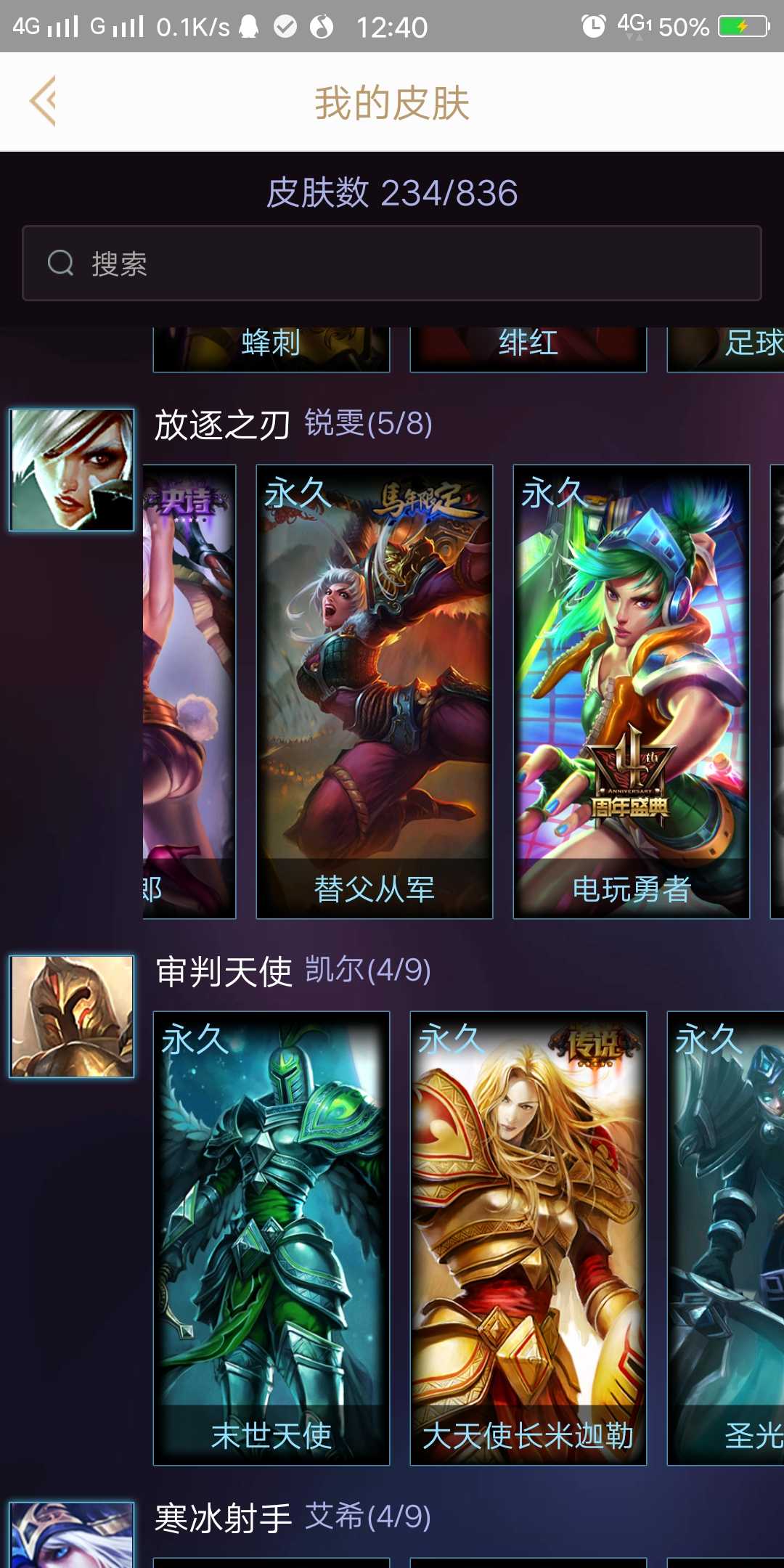 英雄联盟租号