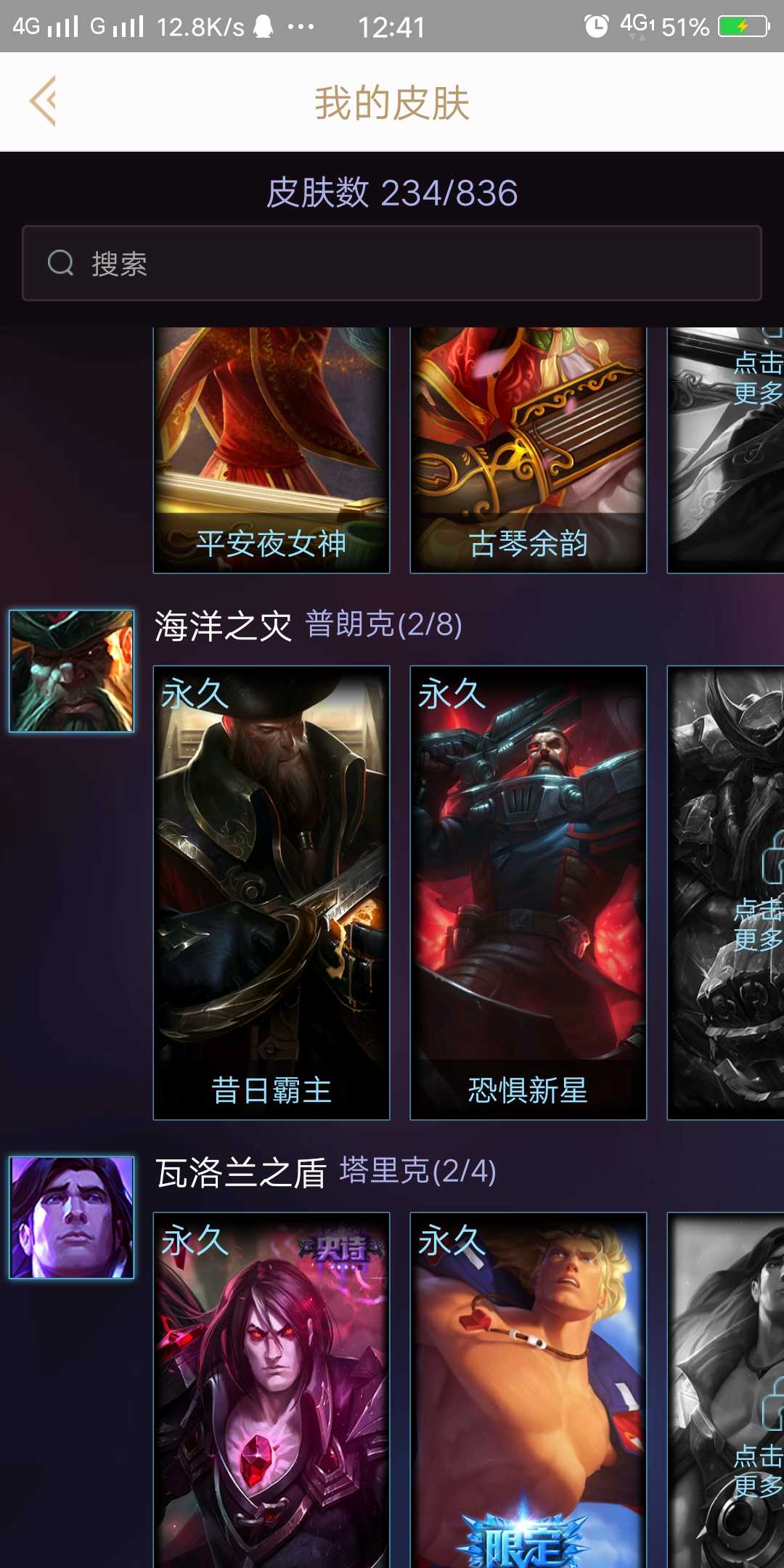 英雄联盟租号