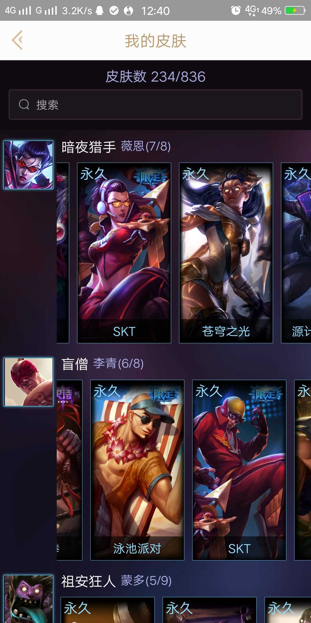 英雄联盟租号