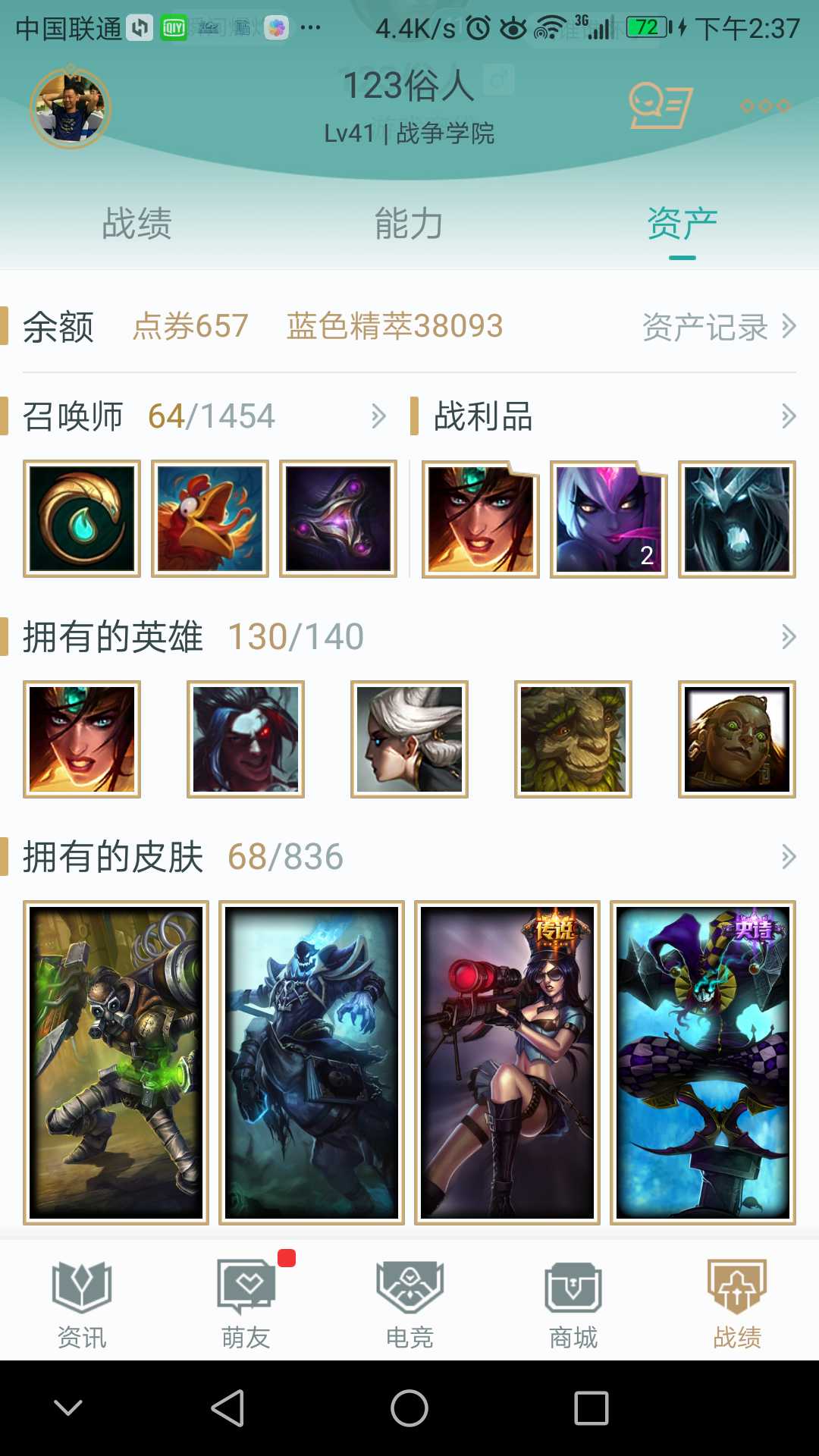 英雄联盟租号