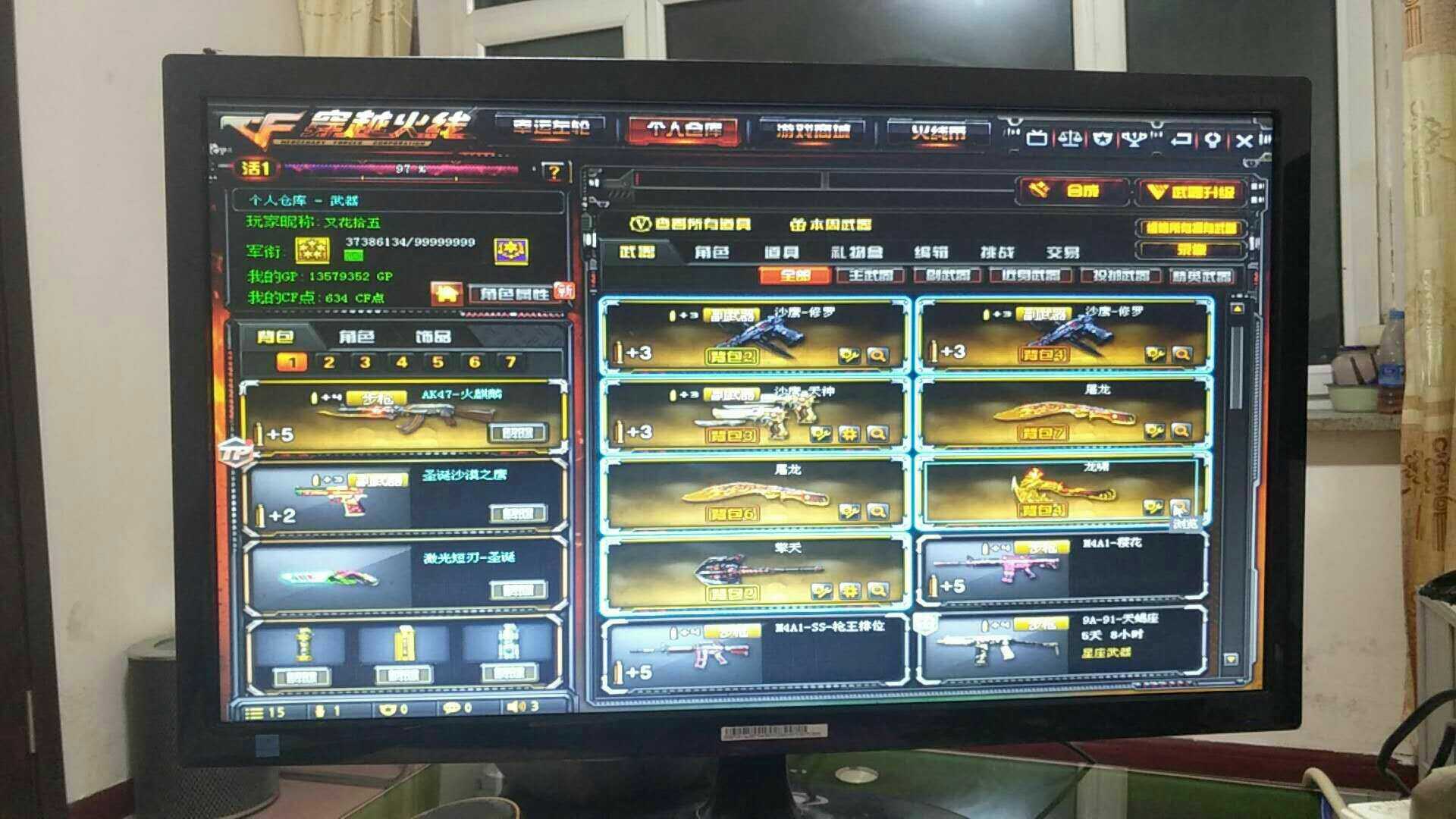 穿越火线租号