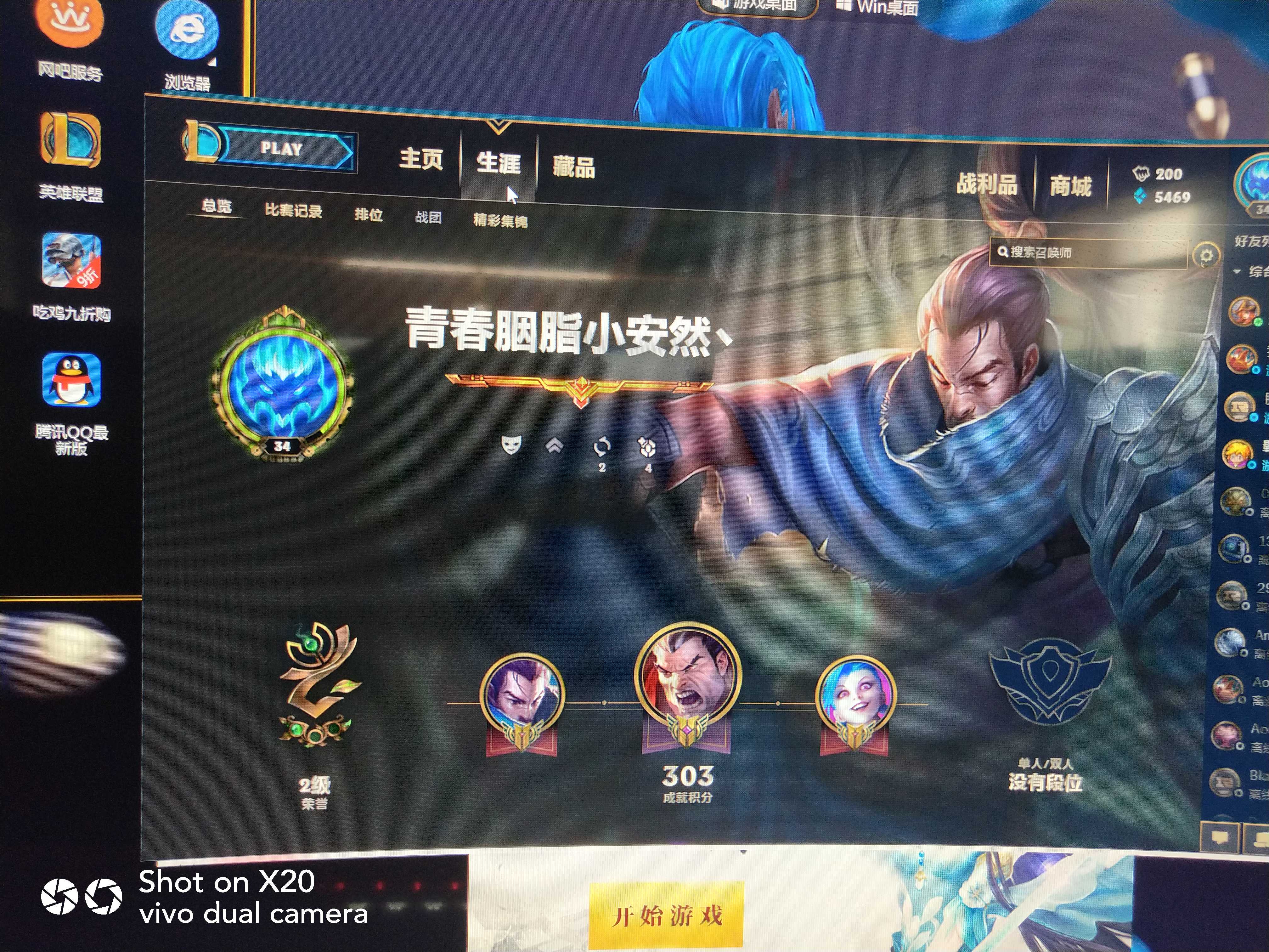 英雄联盟租号