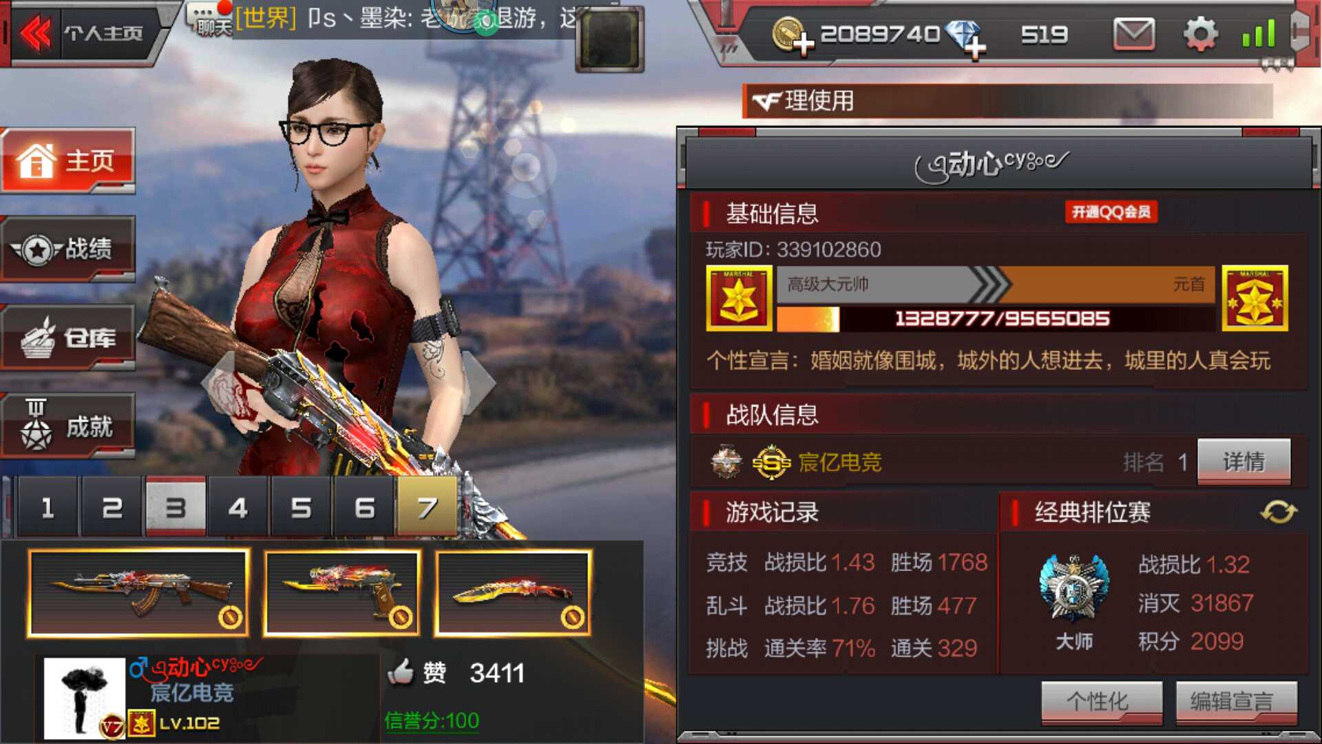 枪战王者租号