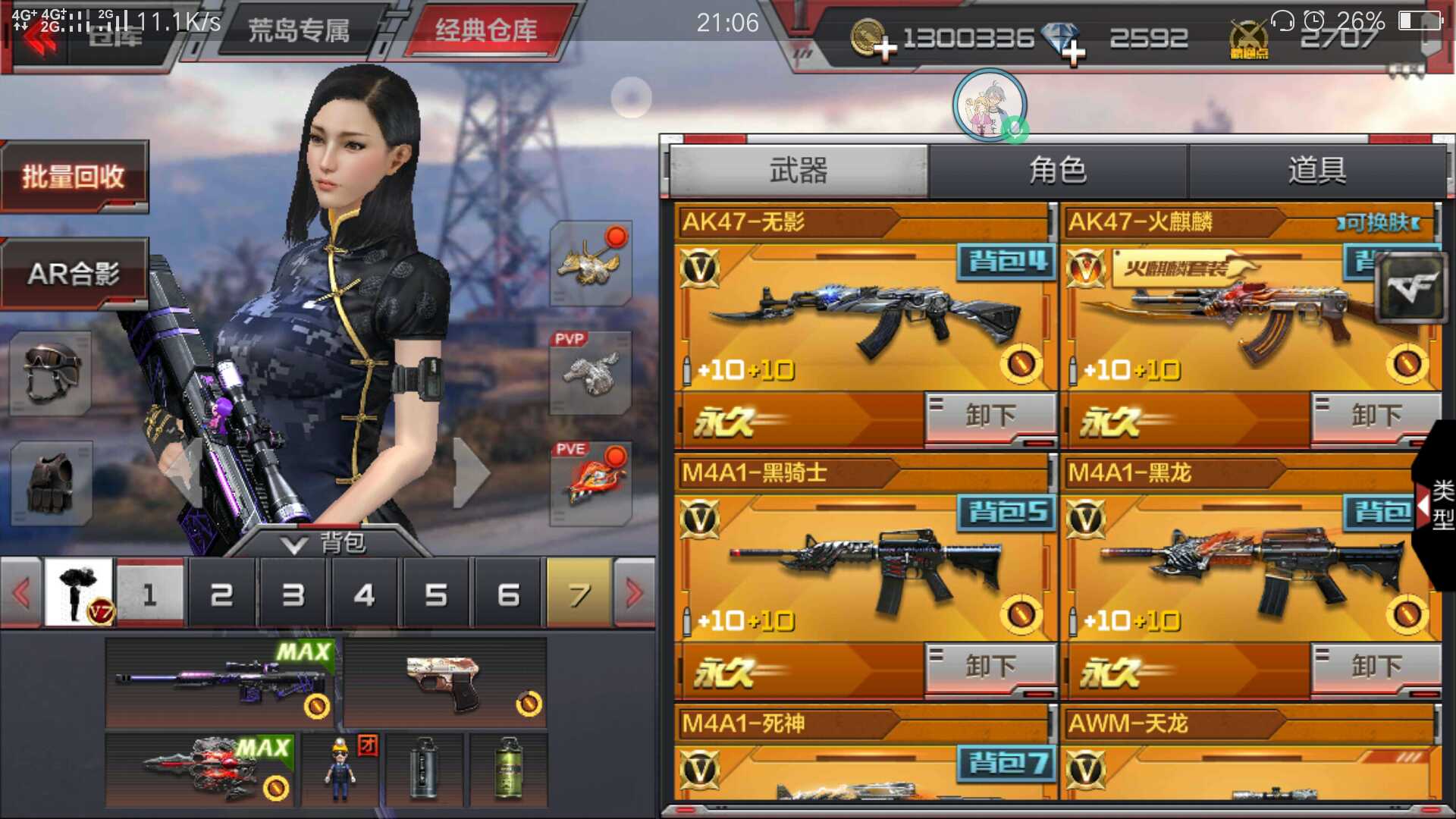 枪战王者租号