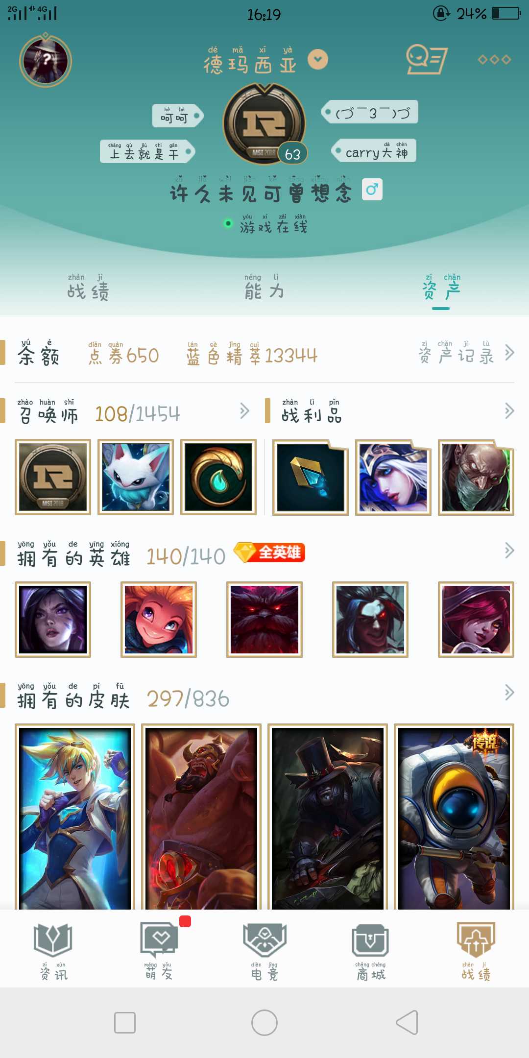 英雄联盟租号