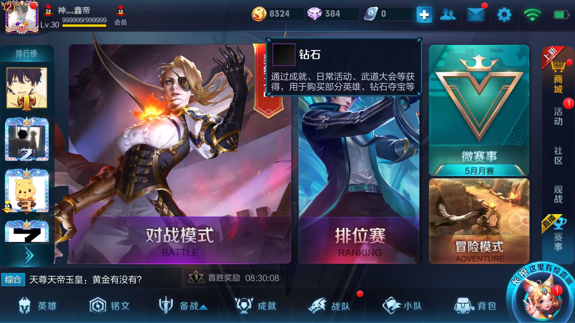 王者荣耀租号