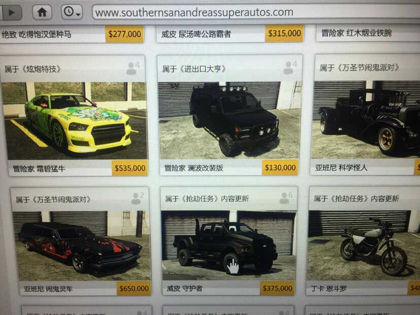 gta载具购买攻略