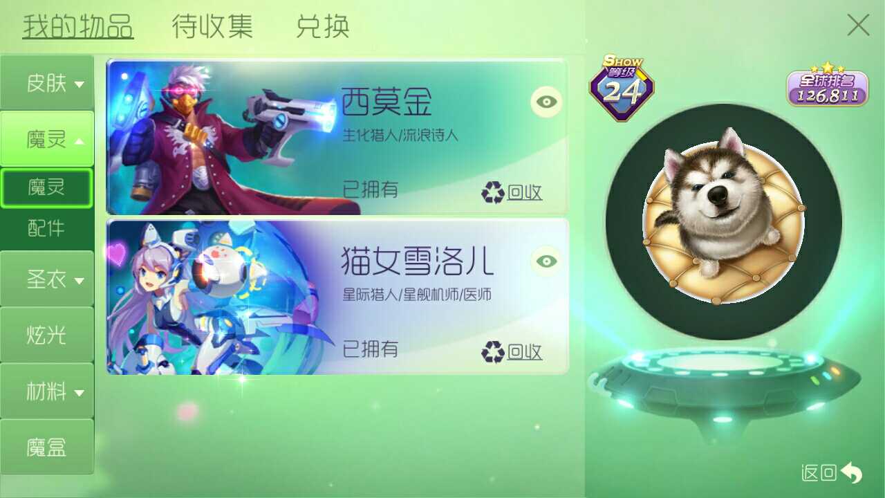 球球大作战租号
