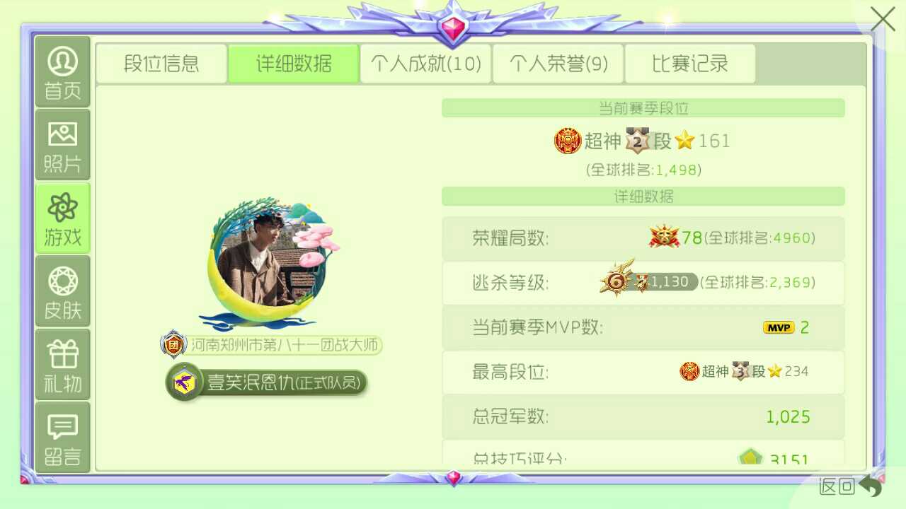 球球大作战租号