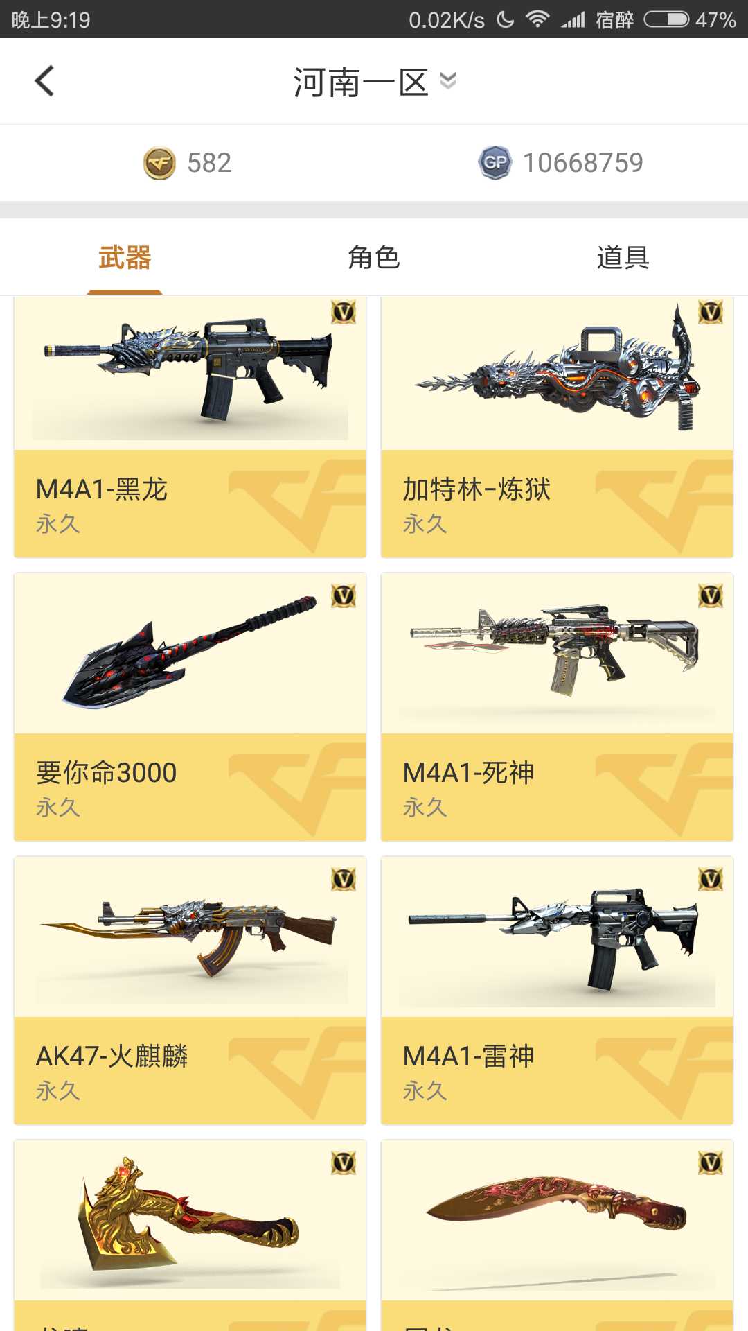 穿越火线租号