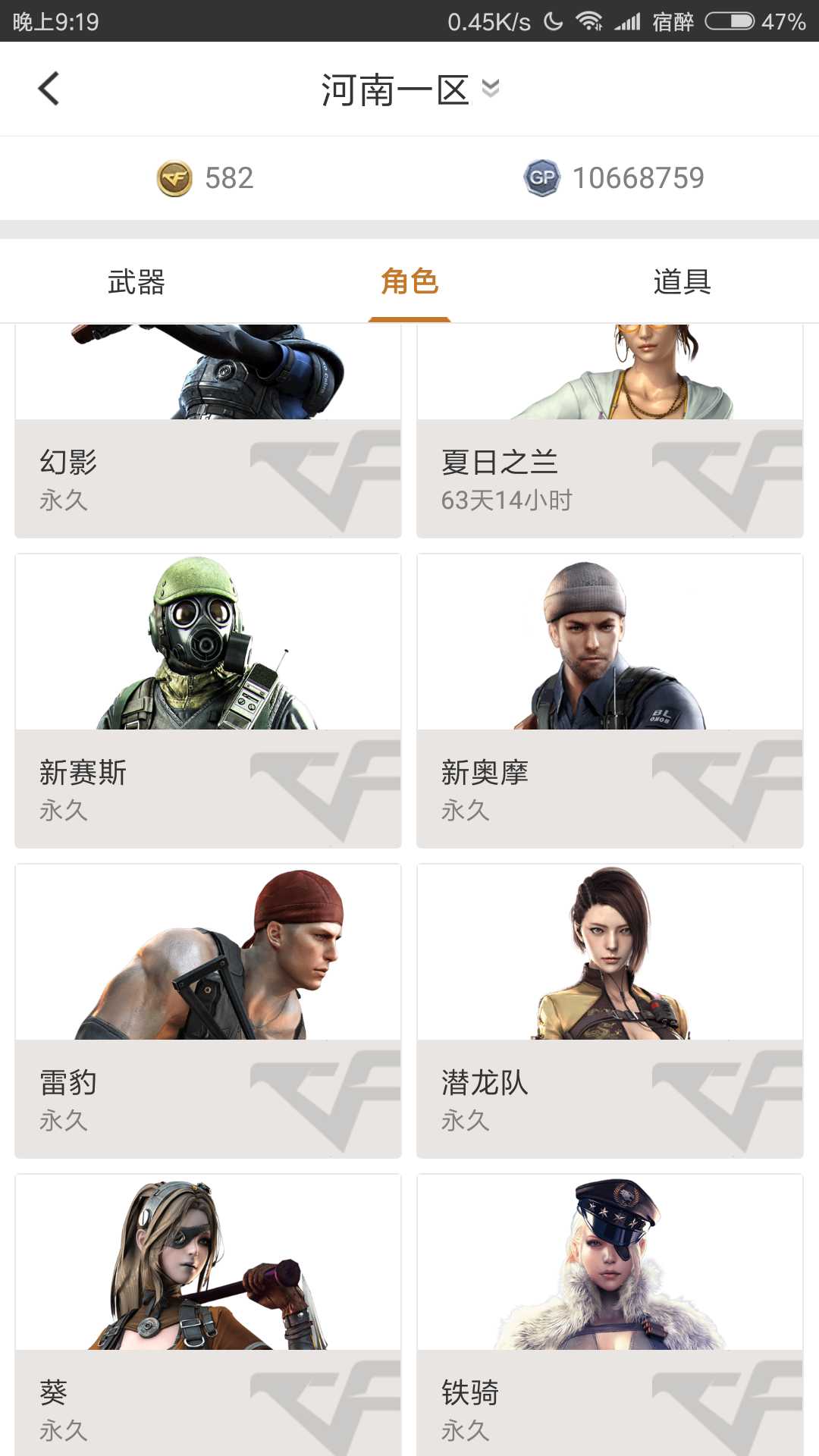 穿越火线租号