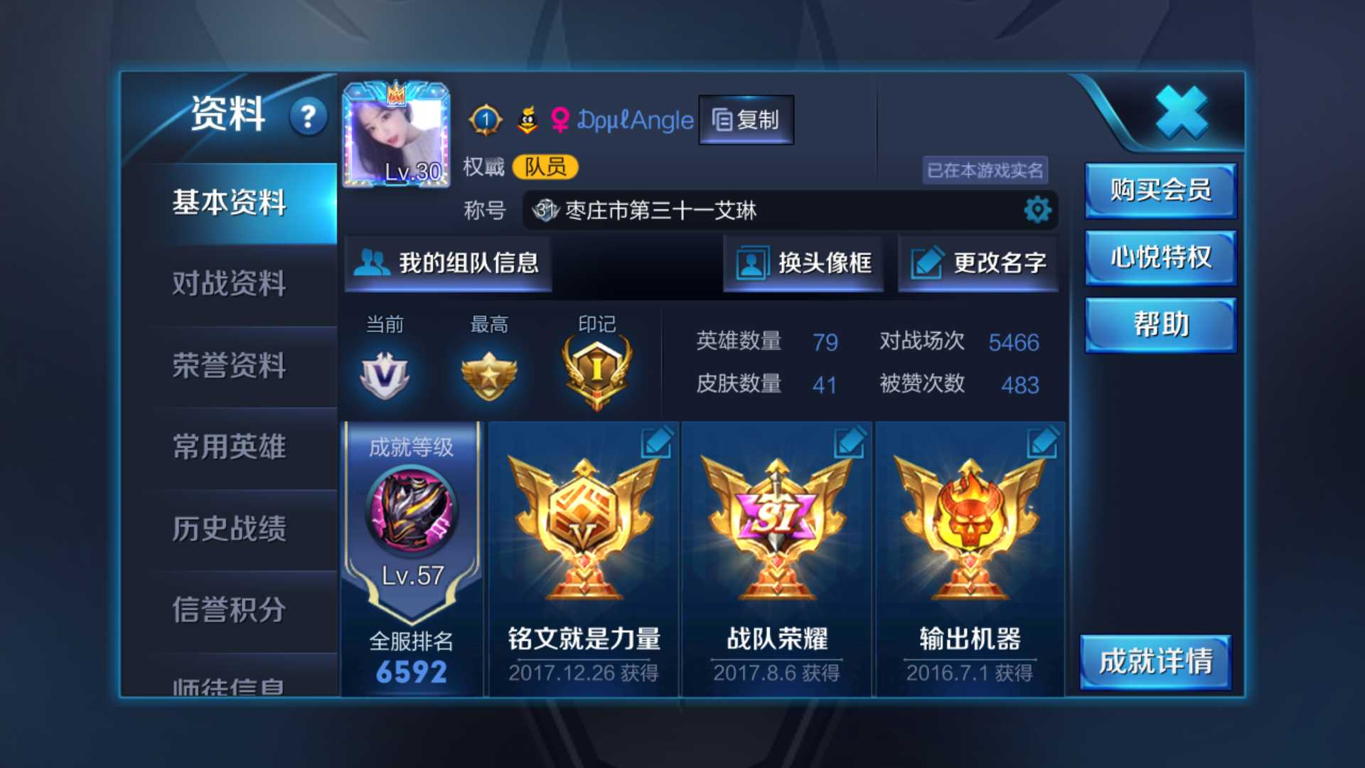 王者荣耀租号
