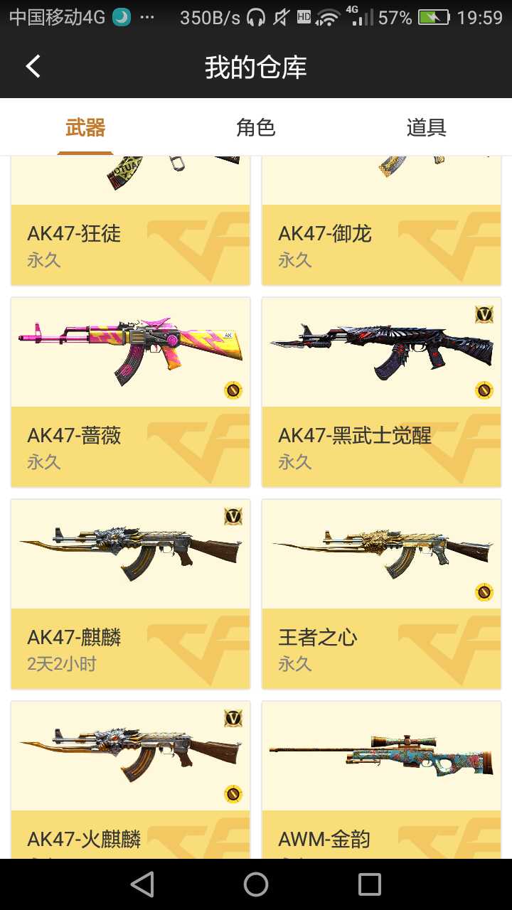 枪战王者租号