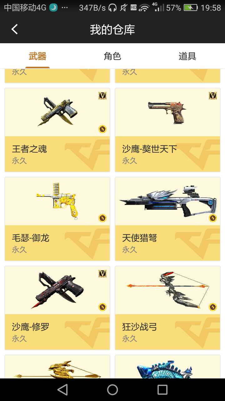 枪战王者租号