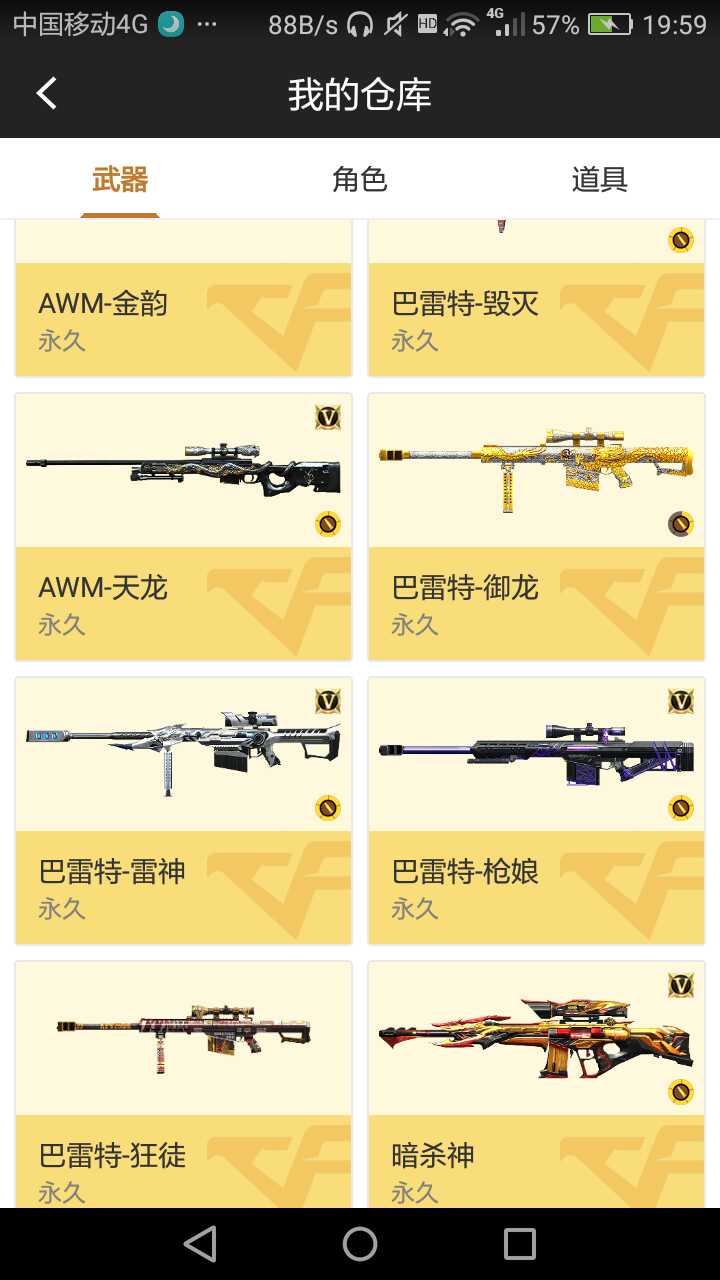 枪战王者租号
