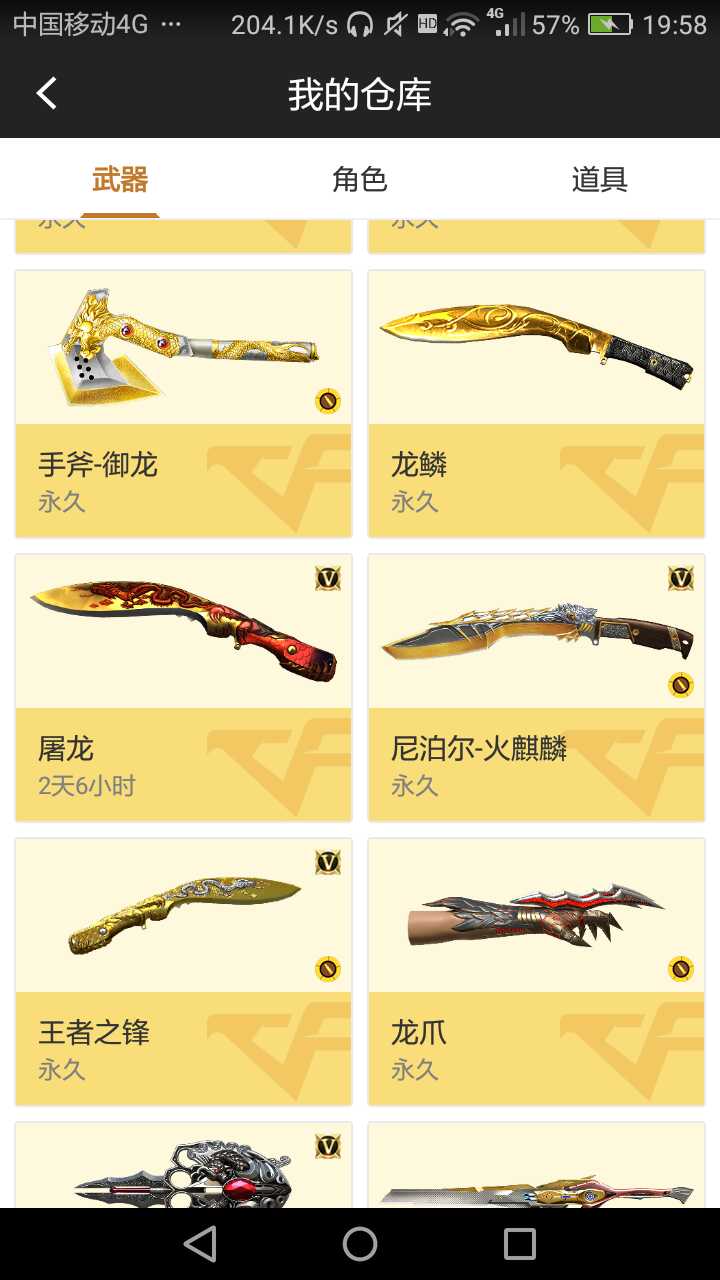 枪战王者租号