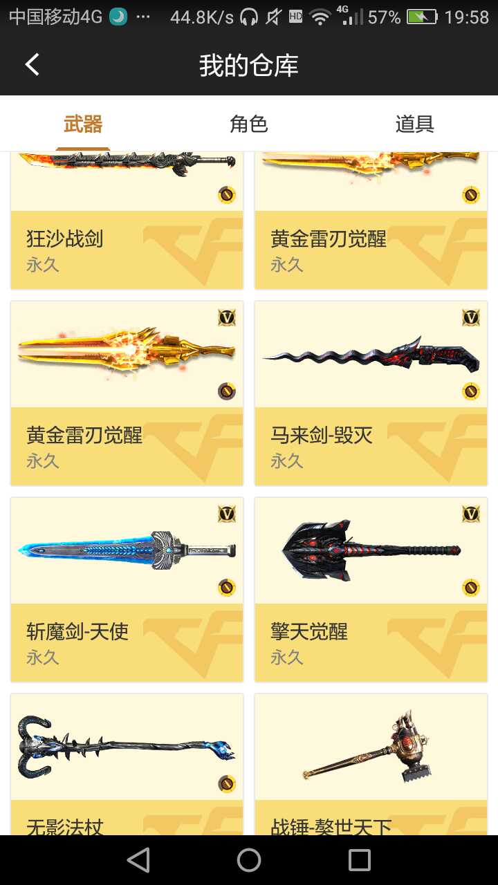枪战王者租号