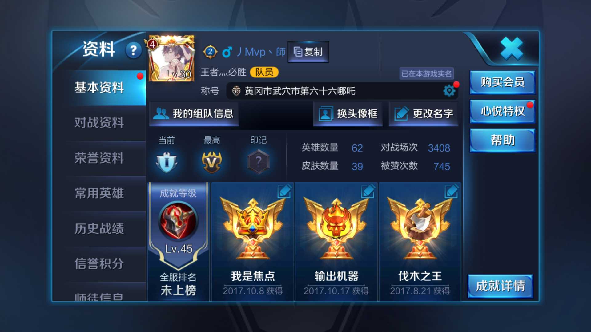 王者荣耀租号