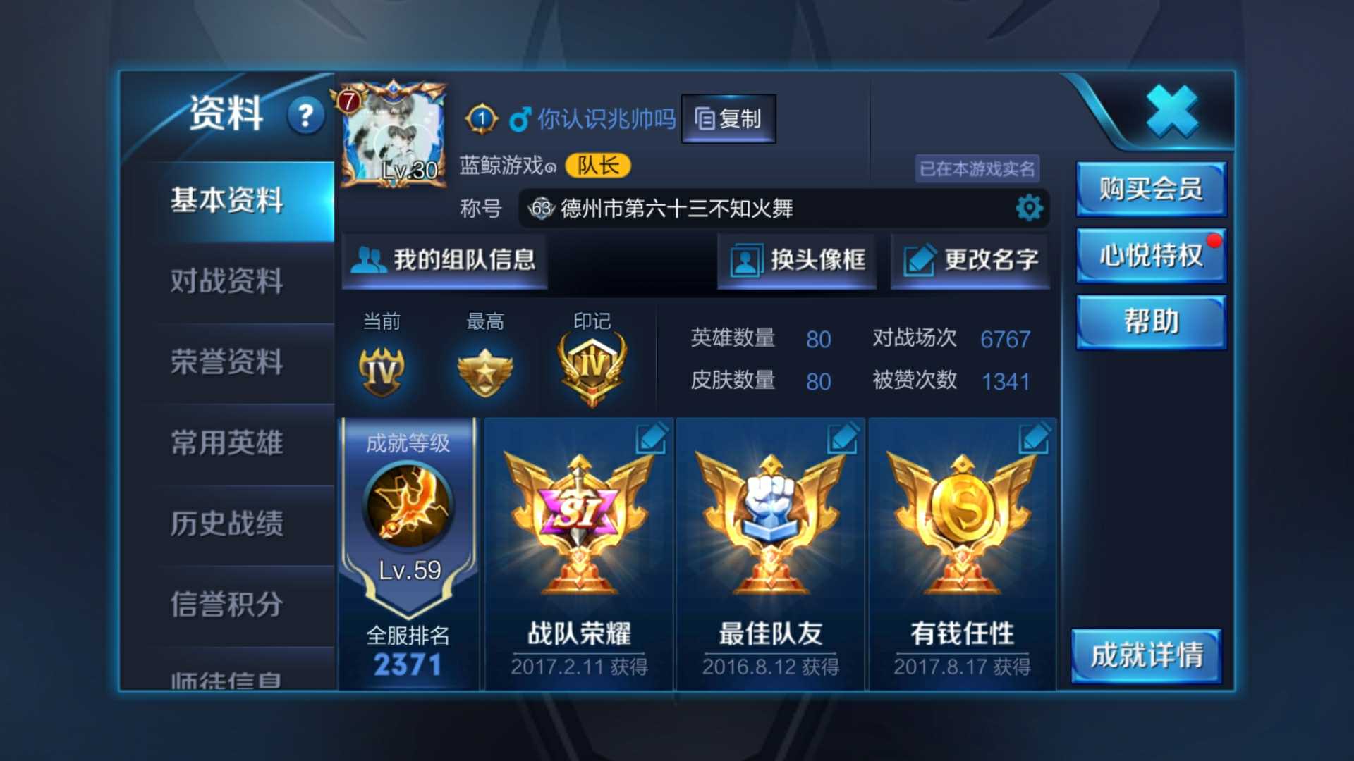 王者荣耀租号