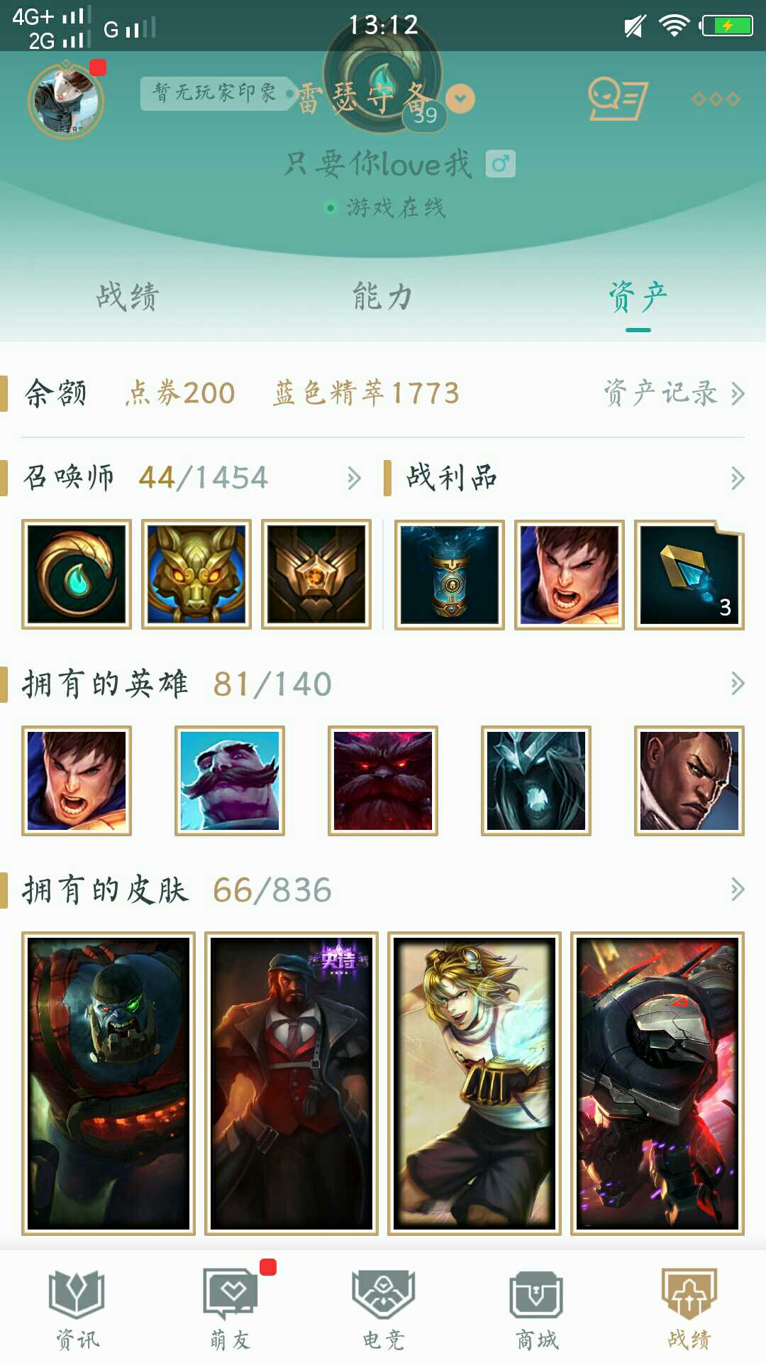 英雄联盟租号