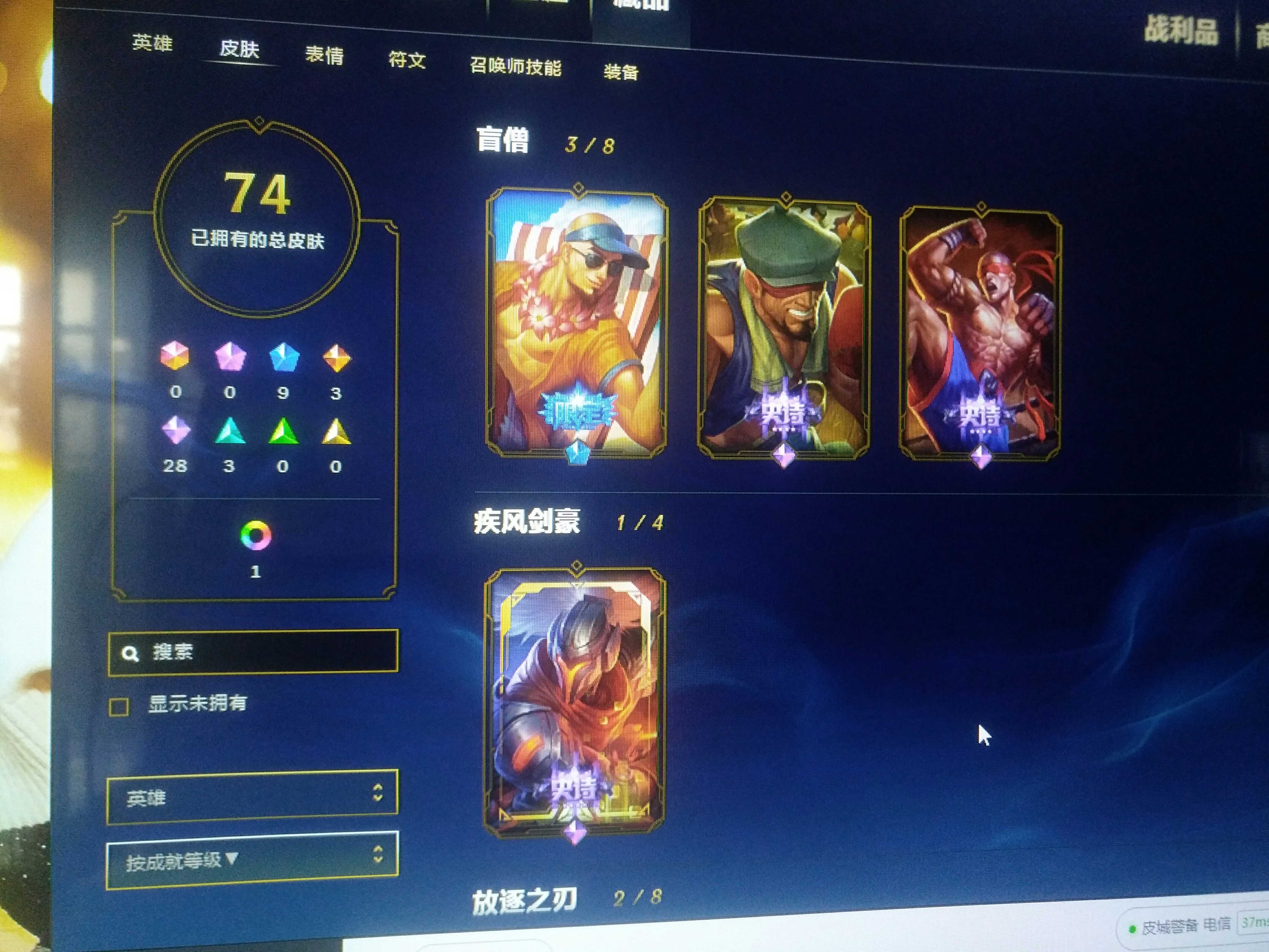 英雄联盟租号
