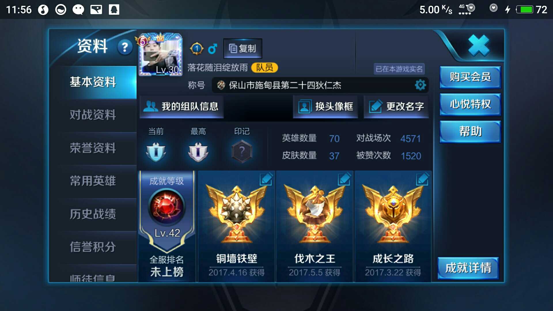 王者荣耀租号
