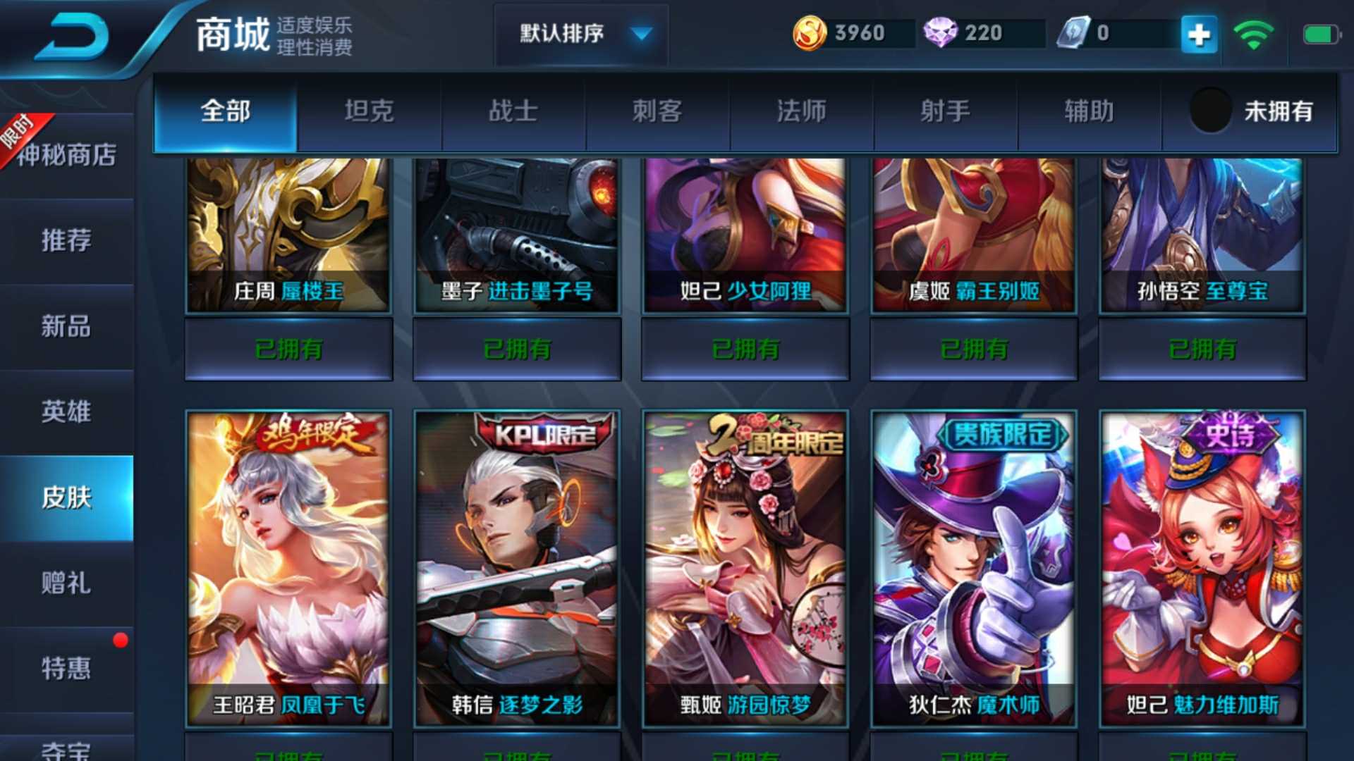 王者荣耀租号
