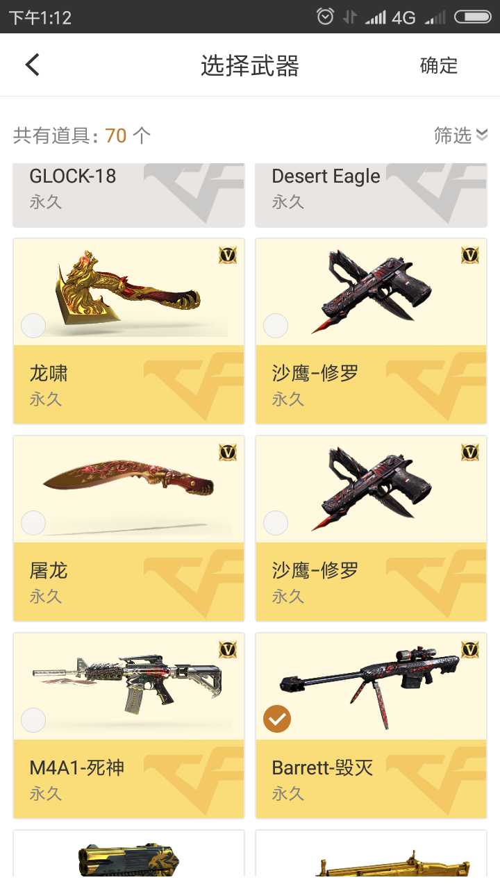 穿越火线租号