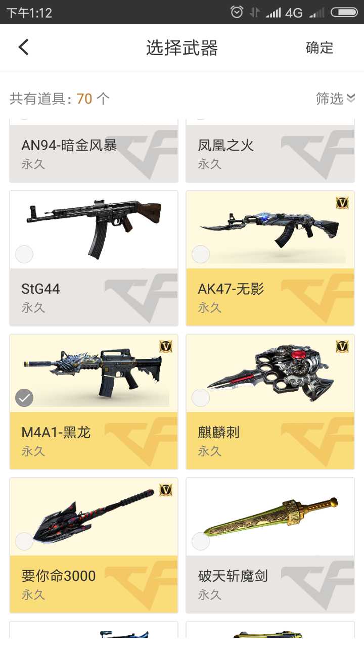 穿越火线租号