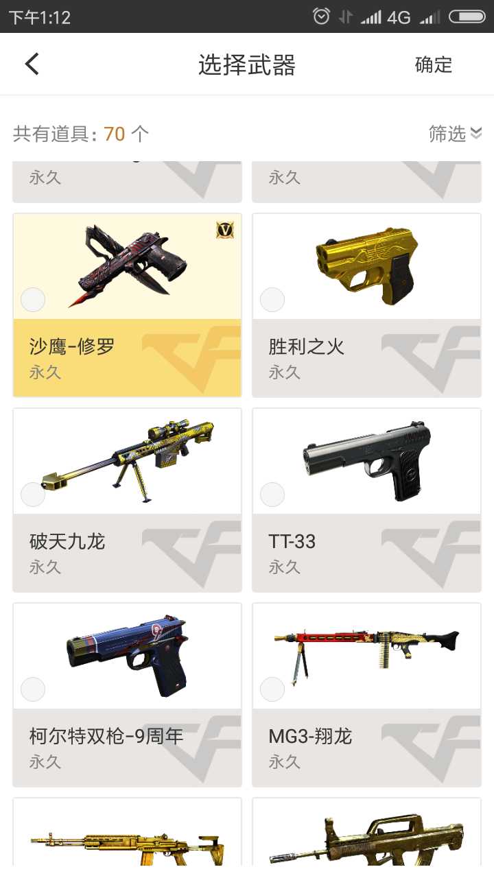 穿越火线租号