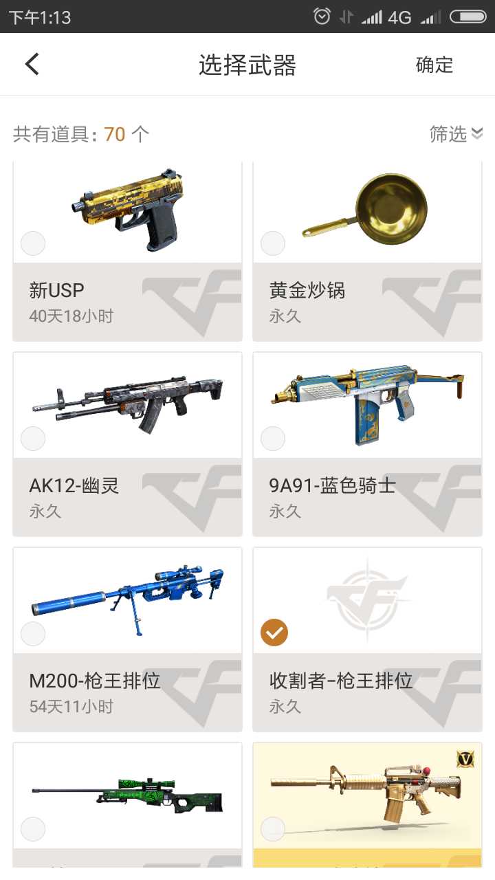 穿越火线租号